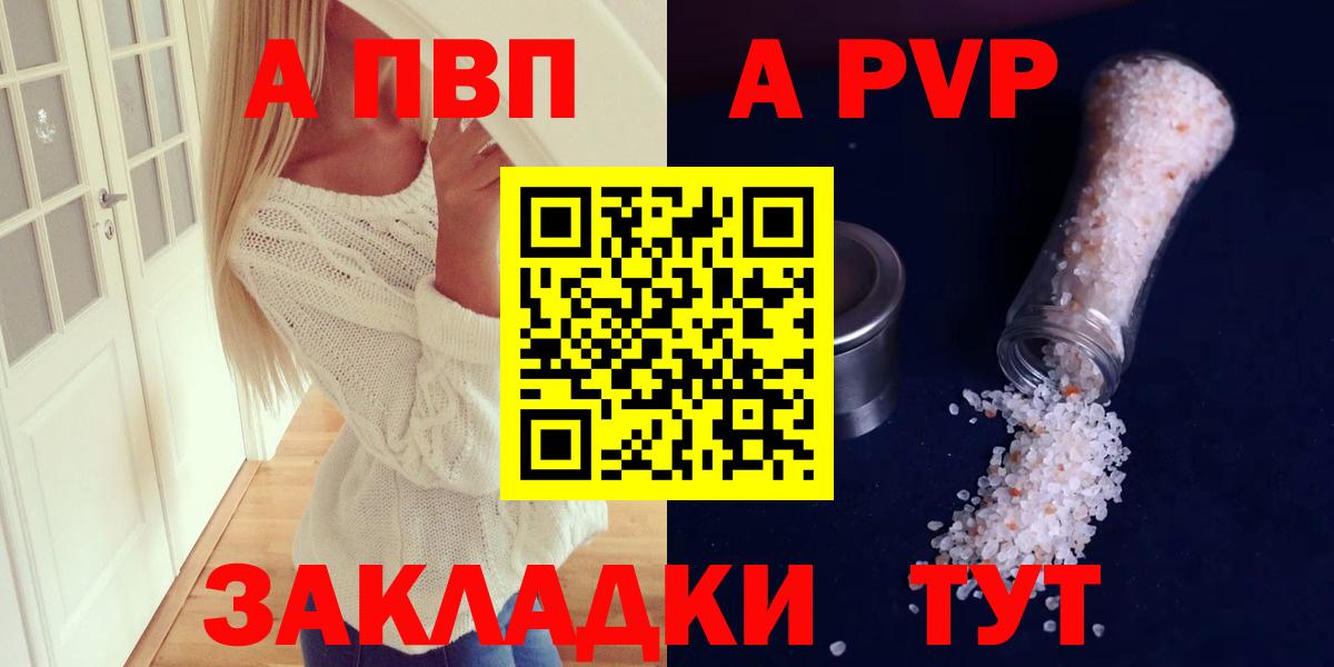 Alpha-PVP мука Богородск