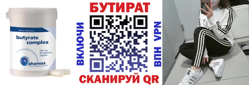 цена наркотик  Богородск  Бутират вода 