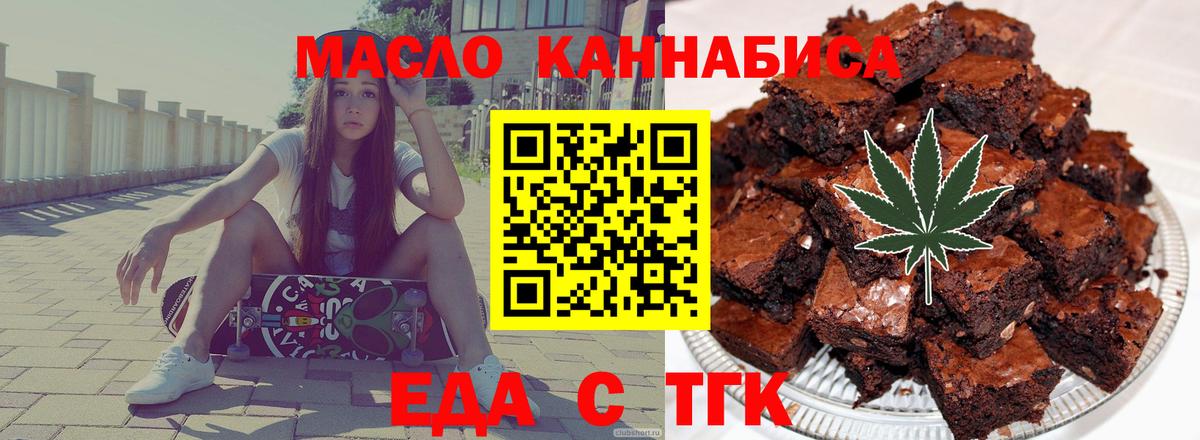 Богородск  Canna-Cookies конопля  Вход с VPN 
