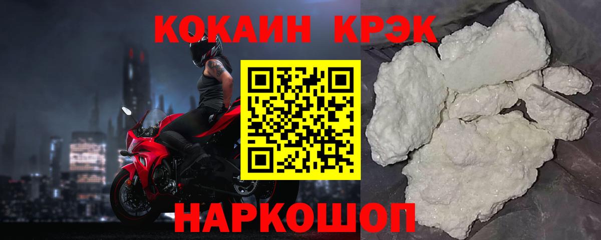 Богородск  Cocaine VHQ  COCAIN FishScale  Вход с VPN 
