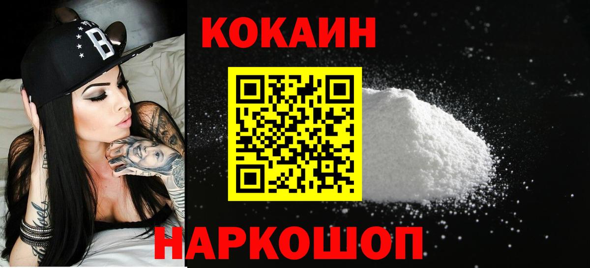 Cocaine 99% Богородск