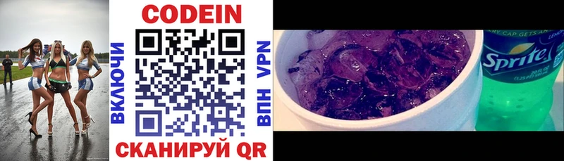 Codein напиток Lean (лин)  купить наркотики цена  Богородск 