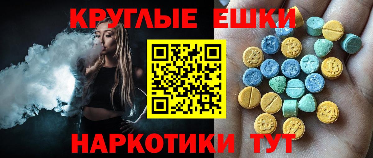 Ecstasy 99% Богородск