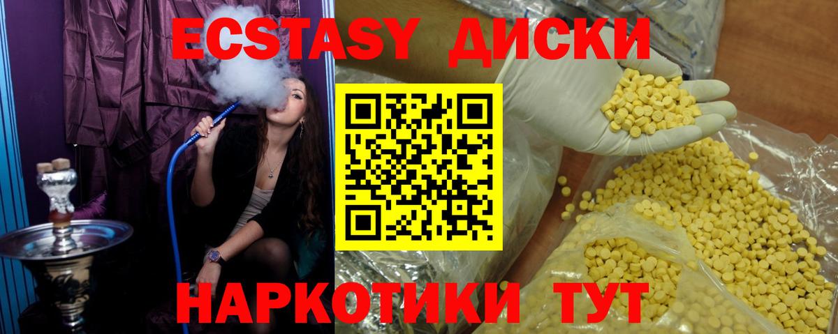 Ecstasy  Вход с VPN  Богородск  Экстази louis Vuitton 