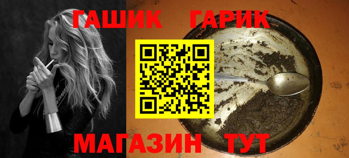 ГАШИШ  Вход с VPN  Богородск  ГАШИШ гашик  ГАШИШ Premium 
