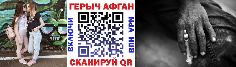 ГЕРОИН Heroin купить цена Богородск