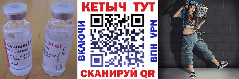 Кетамин ketamine  kraken tor  Богородск  сколько стоит 