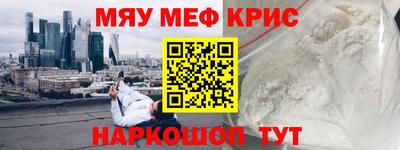 мет Апшеронск