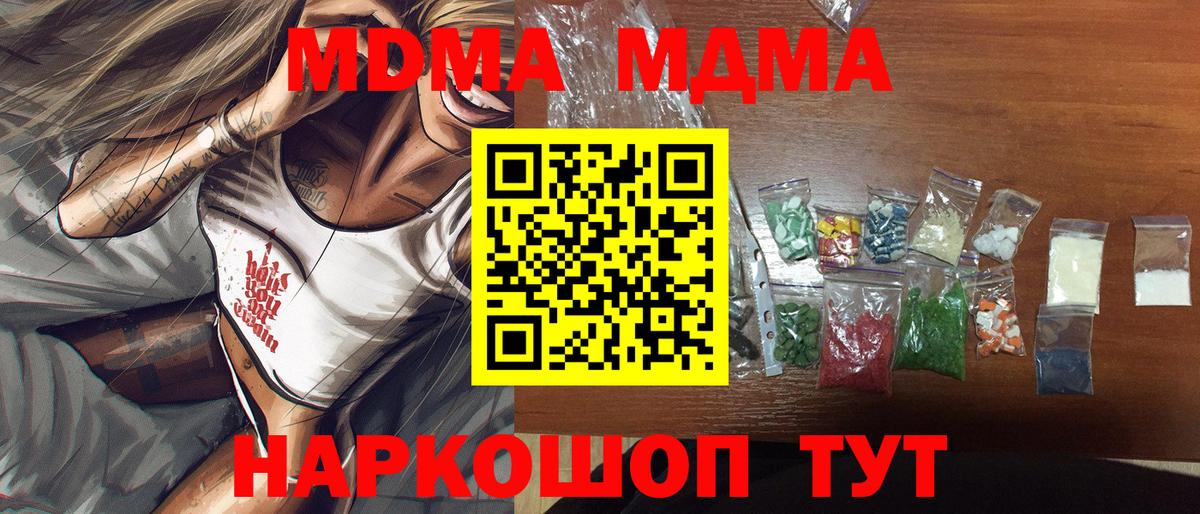 MDMA молли  Вход с VPN  Богородск 