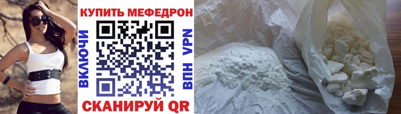 МЯУ-МЯУ 4 MMC  KRAKEN   маркетплейс телеграм  Богородск 