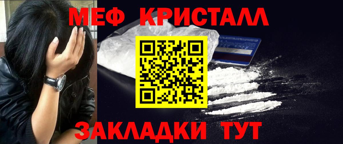 МЕФ  МЯУ-МЯУ мука  Мефедрон  Вход с VPN  Мефедрон 4 MMC  Богородск 