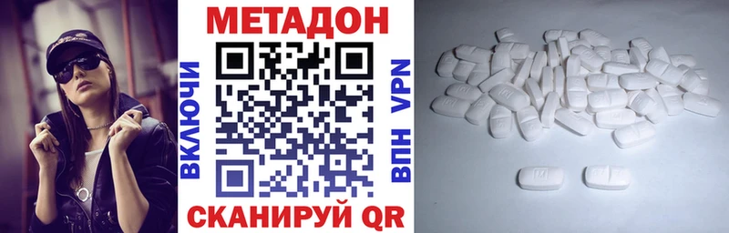 магазин наркотиков Богородск МЕТАДОН VHQ
