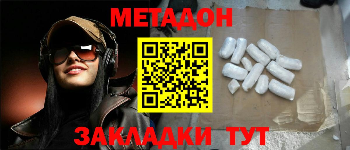 Богородск  Метадон VHQ  OMG tor  Метадон methadone  Вход с VPN 
